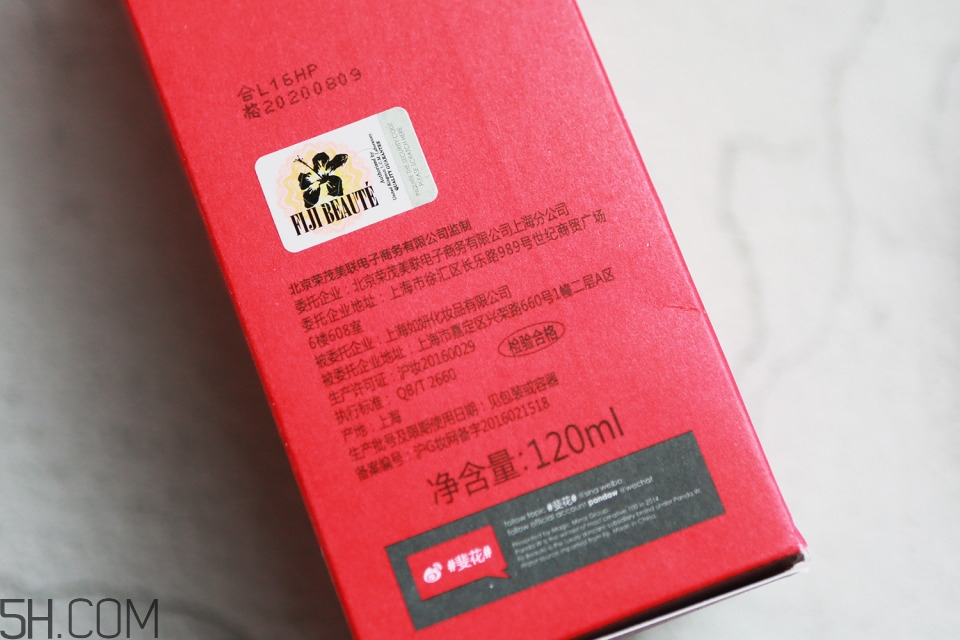 斐花朱槿抗氧保濕精華水怎么樣_評測 斐花朱槿抗氧保濕精華水怎么樣_評測