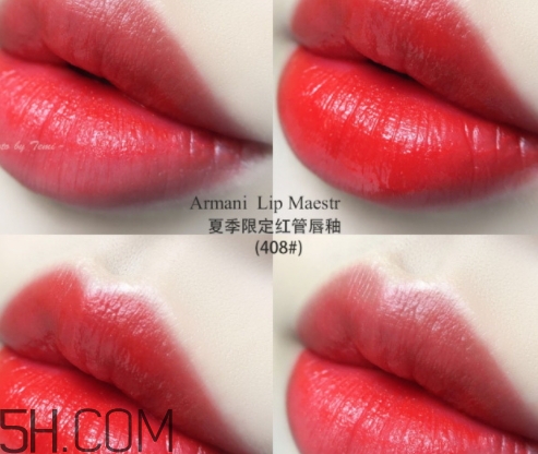 阿瑪尼408試色 阿瑪尼限量簽名紅管408試色 阿瑪尼408試色 阿瑪尼限量簽名紅管408試色