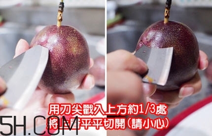 百香果切開后怎么保存？百香果切開后能放多長時間呢？