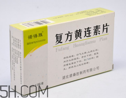 黃連素是處方藥嗎？黃連素是什么藥？