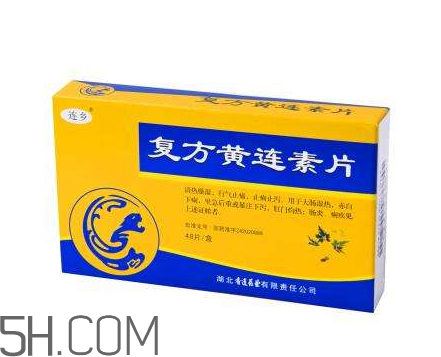 黃連素是處方藥嗎？黃連素是什么藥？