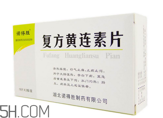 黃連素要空腹吃嗎？黃連素要怎么吃？