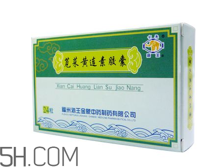 黃連素可以治拉肚子嗎？黃連素可以喝酒嗎？