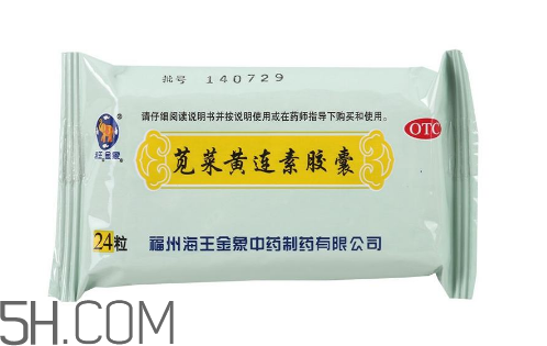 黃連素可以治拉肚子嗎？黃連素可以喝酒嗎？