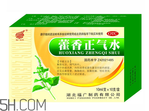 藿香正氣水是直接喝嗎？藿香正氣水是誰(shuí)發(fā)明的？