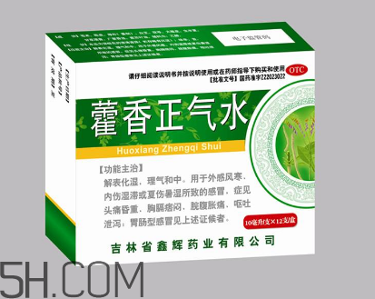 藿香正氣水是直接喝嗎？藿香正氣水是誰(shuí)發(fā)明的？