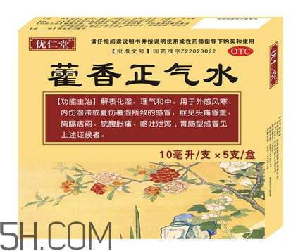 藿香正氣水多少錢一盒？藿香正氣水多久吃一次？