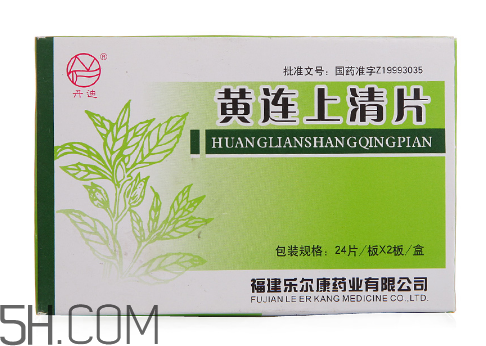 黃連上清片是中藥嗎？黃連上清片是抗生素嗎？