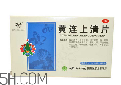 黃連上清片是什么藥？黃連上清片是感冒藥嗎？