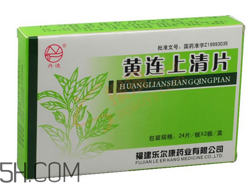 黃連上清片能治感冒嗎？黃連上清片能空腹吃嗎？