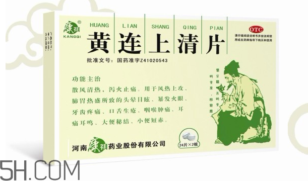 黃連上清片可以治便秘嗎？黃連上清片可以減肥嗎？