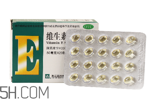 維生素e多少錢一瓶？維生素e多大年齡吃？