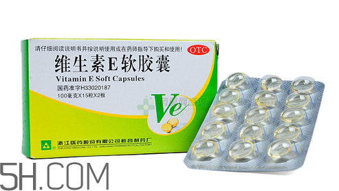 維生素e多少錢一瓶？維生素e多大年齡吃？