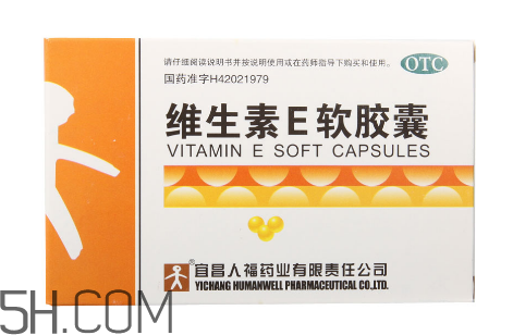 維生素e多吃有壞處嗎？維生素e多久一個療程？