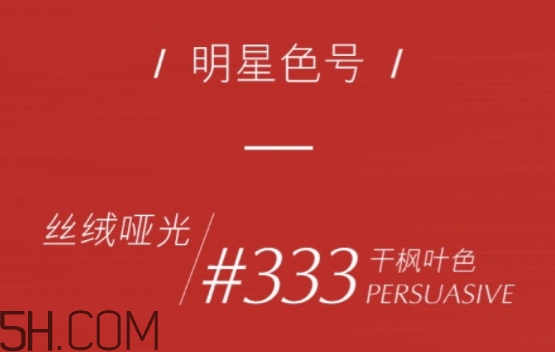 雅詩蘭黛傾慕啞光唇膏色號(hào) 雅詩蘭黛傾慕啞光唇膏試色 雅詩蘭黛傾慕啞光唇膏色號(hào) 雅詩蘭黛傾慕啞光唇膏試色