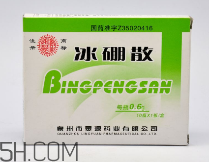 冰硼散的用法和作用 冰硼散一天用幾次？