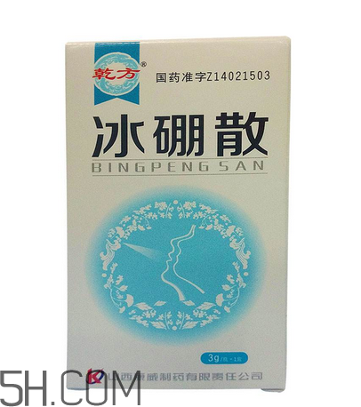 冰硼散的用法和作用 冰硼散一天用幾次？