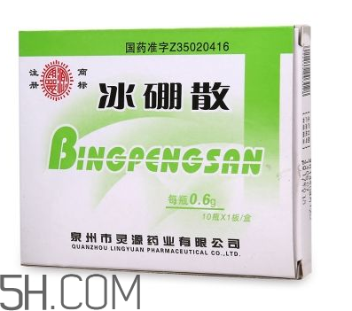 冰硼散有副作用嗎？冰硼散有毒嗎？