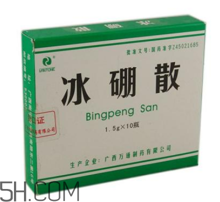 冰硼散有副作用嗎？冰硼散有毒嗎？