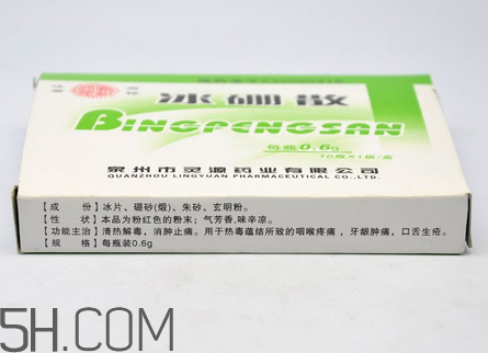 冰硼散是什么？冰硼散是粉末嗎？