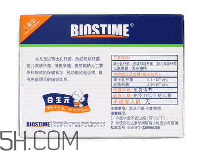 合生元益生菌是奶粉嗎？合生元益生菌是保健品嗎？