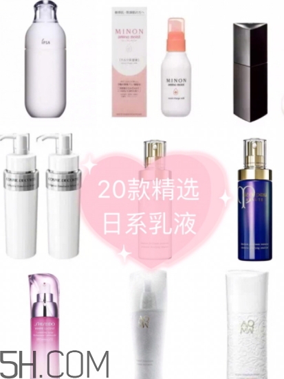 2018年乳液哪個(gè)牌子好？2018乳液前十強(qiáng)推薦