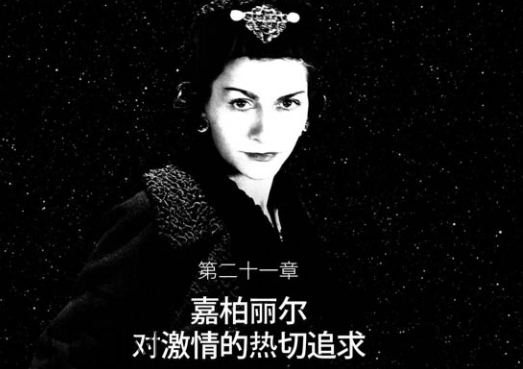 香奶奶是什么牌子？香奈兒為什么叫香奶奶