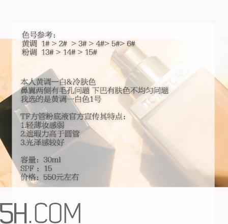 tom ford無(wú)痕裸透輕薄方管粉底液怎么樣 測(cè)評(píng)