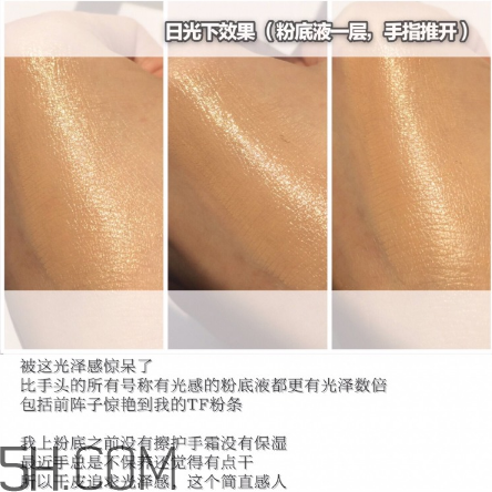 tom ford無(wú)痕裸透輕薄方管粉底液怎么樣 測(cè)評(píng)