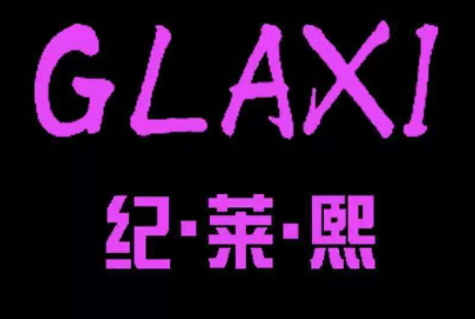 紀(jì)萊熙面膜是大品牌嗎 紀(jì)萊熙是哪里的牌子 紀(jì)萊熙面膜是大品牌嗎 紀(jì)萊熙是哪里的牌子