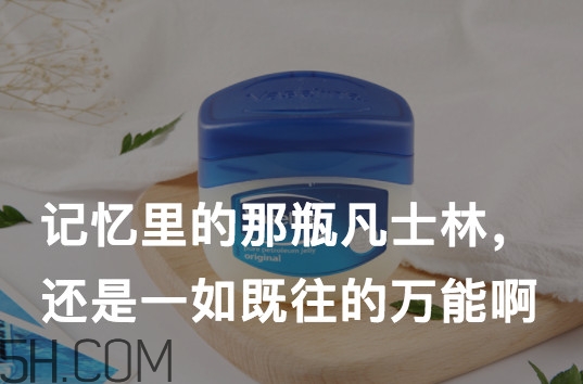 凡士林有什么作用 凡士林有什么功效 凡士林有什么作用 凡士林有什么功效