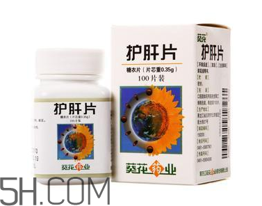 葵花護(hù)肝片能解酒嗎？葵花護(hù)肝片有用嗎？