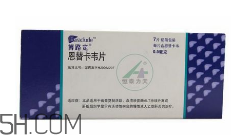 恩替卡韋分散片價(jià)格 恩替卡韋多少錢一盒？