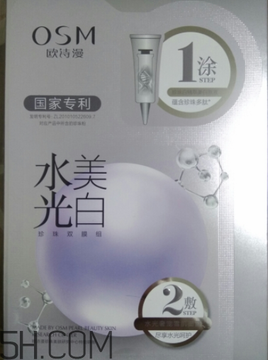 歐詩漫珍珠粉面膜含激素嗎_有刺激嗎 歐詩漫珍珠粉面膜含激素嗎_有刺激嗎