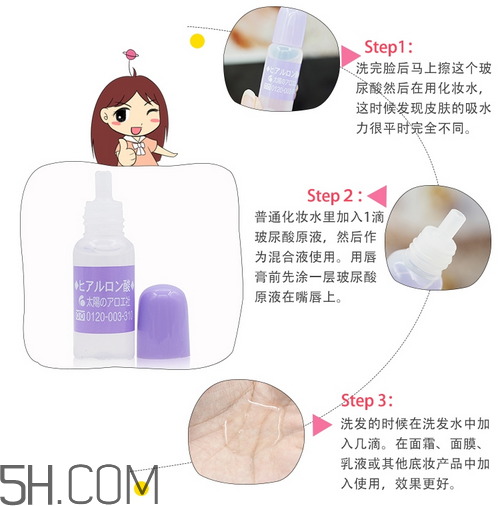 玻尿酸怎么抹臉護膚效果好？太陽社玻尿酸原液好用嗎？