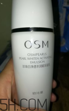 歐詩漫珍珠白乳液什么功效 歐詩漫珍珠白乳液使用心得 歐詩漫珍珠白乳液什么功效 歐詩漫珍珠白乳液使用心得