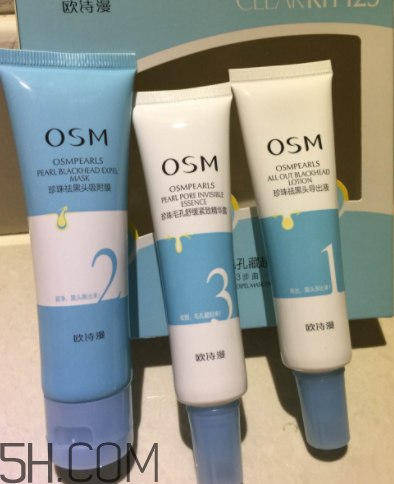 歐詩漫祛黑頭3步曲有沒有用？歐詩漫祛黑頭3步曲評測