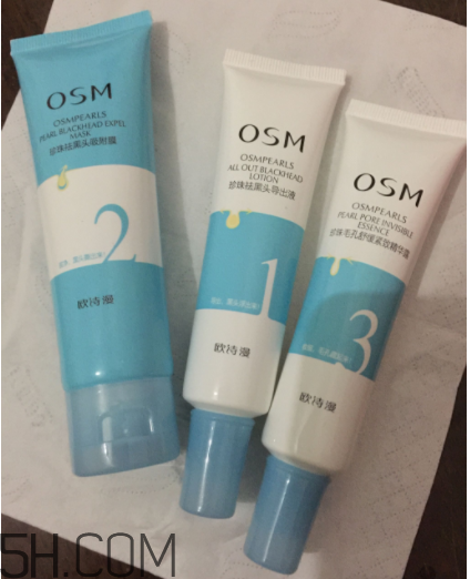 歐詩漫祛黑頭3步曲有沒有用？歐詩漫祛黑頭3步曲評測