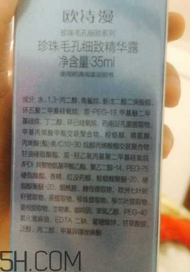 歐詩漫精華露油不油？夏天能用嗎？