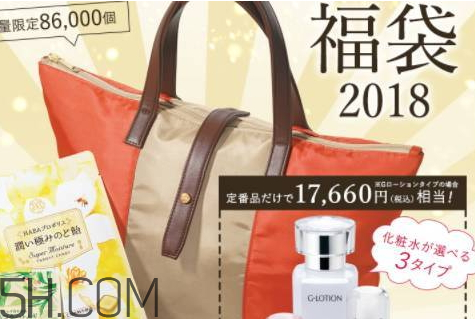 HABA福袋2018多少錢(qián)？有什么？