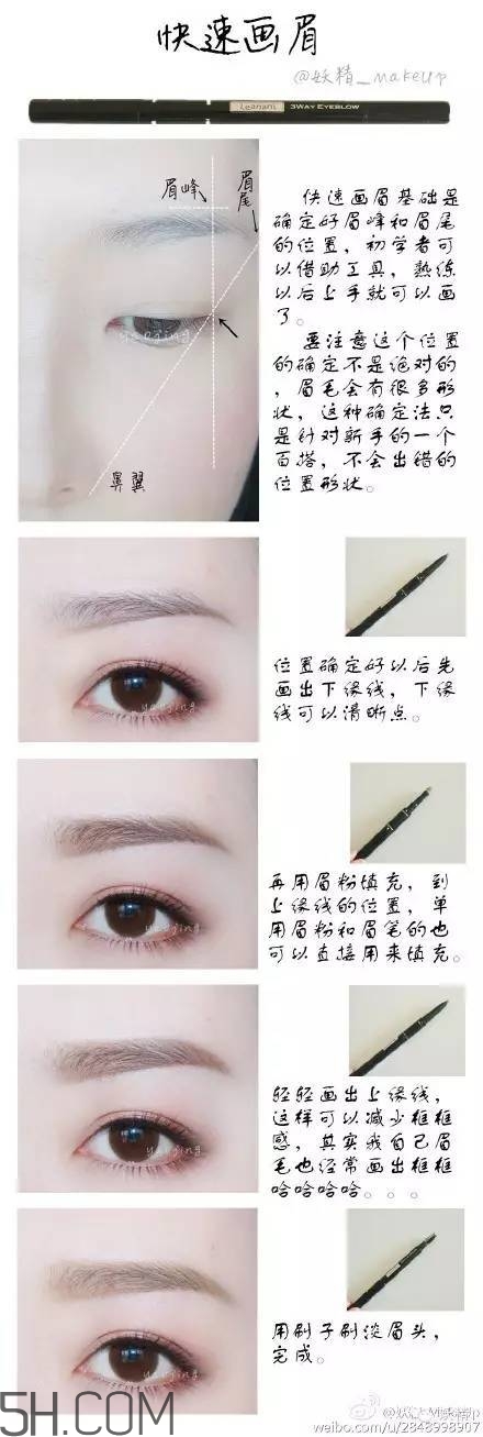 眉毛怎么畫 終極眉毛教程大全 眉毛怎么畫 終極眉毛教程大全