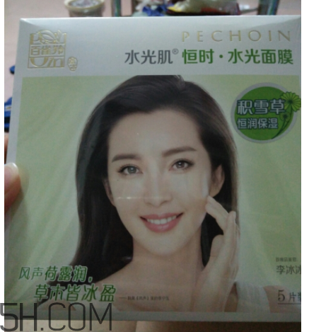 百雀羚李冰冰明星面膜使用心得 產(chǎn)品評(píng)測 百雀羚李冰冰明星面膜使用心得 產(chǎn)品評(píng)測