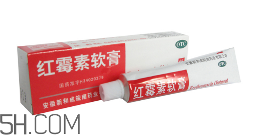 紅霉素軟膏會留疤嗎？紅霉素軟膏會堵塞毛孔嗎？