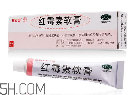 紅霉素軟膏能祛斑嗎？紅霉素軟膏能擦臉嗎？