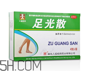 足光散是什么成分？足光散會過敏嗎？