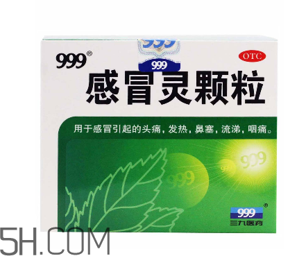 三九感冒靈孕婦可以吃嗎？三九感冒靈哺乳期可以吃嗎？