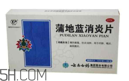 蒲地藍(lán)消炎片的功效 蒲地藍(lán)消炎片說(shuō)明書(shū) 蒲地藍(lán)消炎片的功效 蒲地藍(lán)消炎片說(shuō)明書(shū)