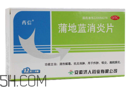 蒲地藍(lán)消炎片的功效 蒲地藍(lán)消炎片說(shuō)明書(shū) 蒲地藍(lán)消炎片的功效 蒲地藍(lán)消炎片說(shuō)明書(shū)