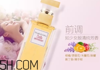 雅頓第五大道香水適合年齡 第五大道香水和綠茶香水哪個(gè)好聞 雅頓第五大道香水適合年齡 第五大道香水和綠茶香水哪個(gè)好聞