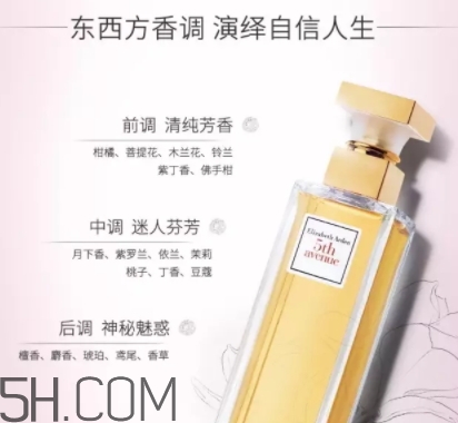 雅頓第五大道香水專柜價(jià)格 雅頓第五大道什么味道 雅頓第五大道香水專柜價(jià)格 雅頓第五大道什么味道